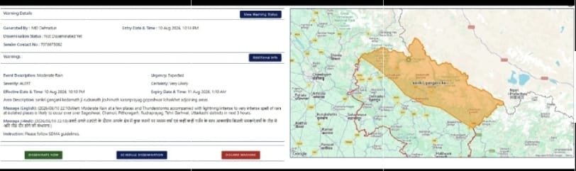 उत्तराखण्ड के 12 जनपदों में अगले 24 घंटों का आकस्मिक बाढ़ के खतरे की जताई आशंका  मौसम विभाग के आकस्मिक बाढ़ मार्गदर्शन प्रकोष्ठ” (“अचानक आने वाली बाढ़ की चेतावनी/मार्गदर्शन इकाई ) जारी किया बुलेटिन सचिव आपदा प्रबंधन ने आमजन से सतर्कता बरतने की अपील की