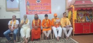 उत्तरकाशी गोस्वामी गणेश दत्त विद्यालय में विश्व हिंदू परिषद की स्थापना दिवस के कार्यक्रम का आयोजन किया गया