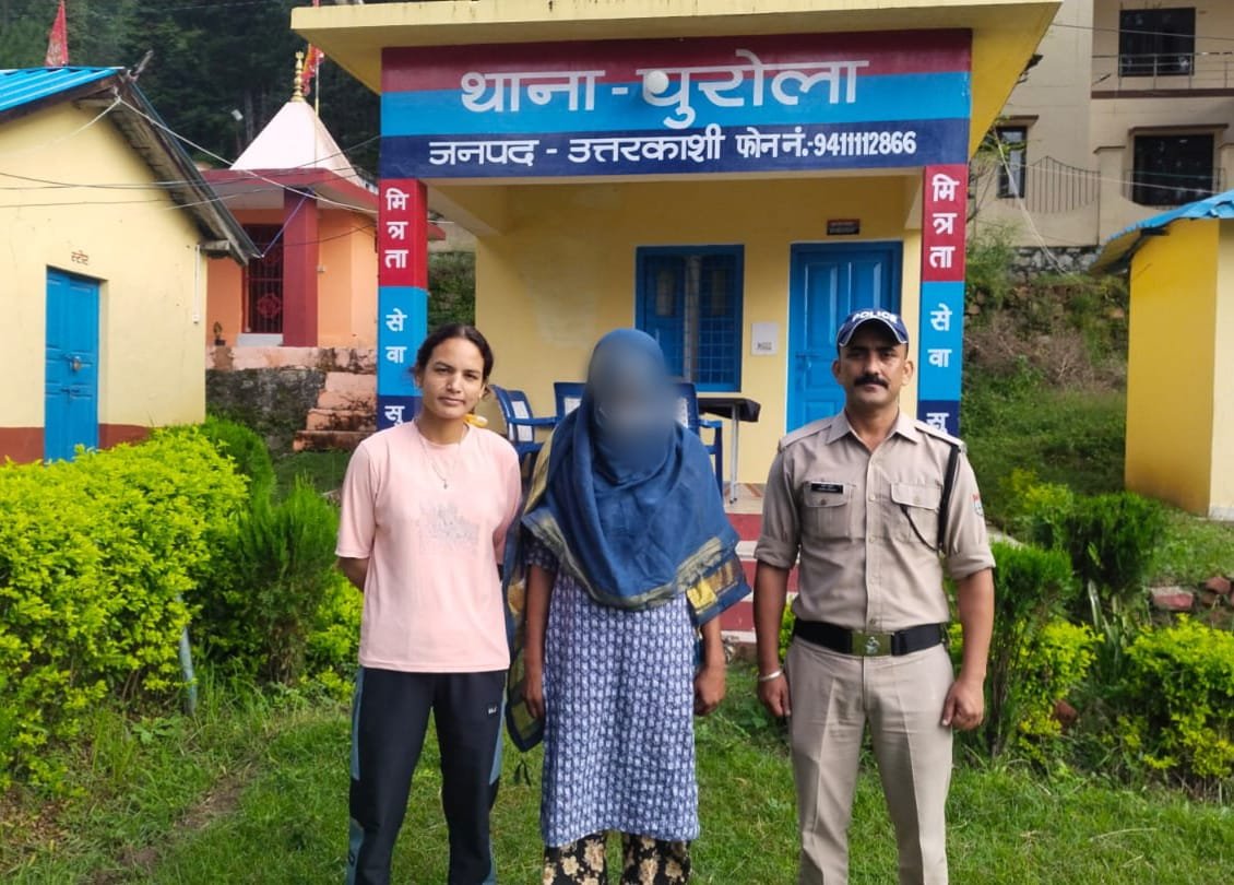 पुरोला पुलिस की बड़ी कार्रवाई: “नशा तस्करी के मामले में वांछित महिला गिरफ्तार देहरादून के सहसपुर से हुई गिरफ्तारी, NDPS एक्ट में थी वांछित; नशे की पूरी चेन तक पहुंचने में जुटी पुलिस