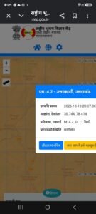 उत्तरकाशी में भूकंप से डोली धरती, रिक्टर स्केल पर 4.2 रही तीव्रता,भूकंप का केंद्र विकासखंड भट्टवाडी के बसुंगा  ग्राम सभा के जंगलों में